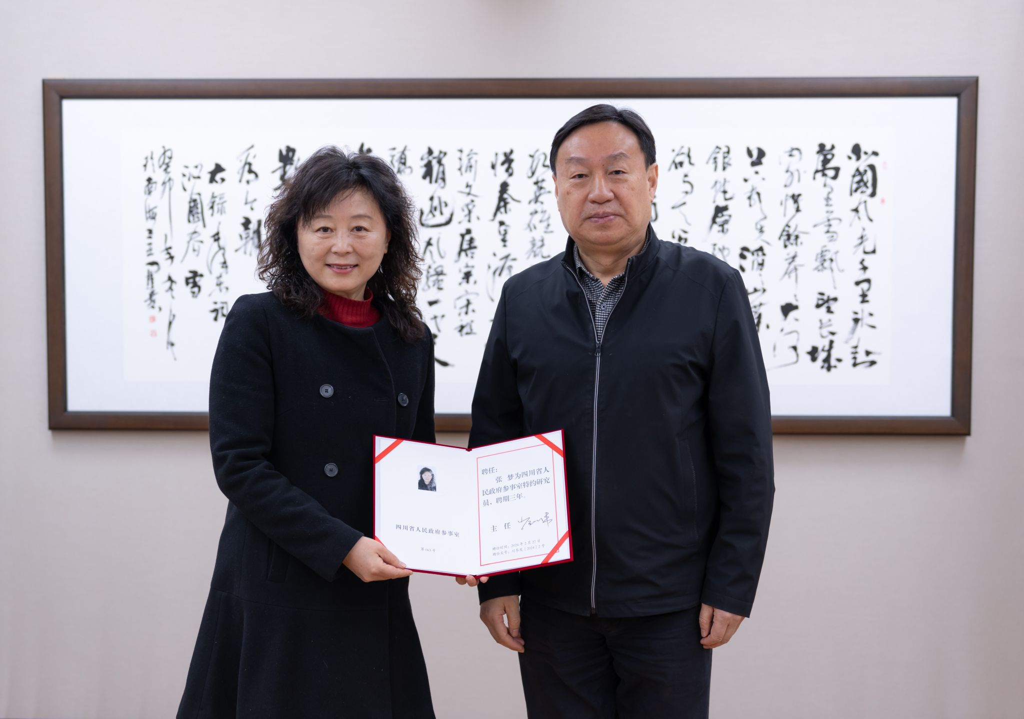 张梦教授获聘四川省参事室特约研究员