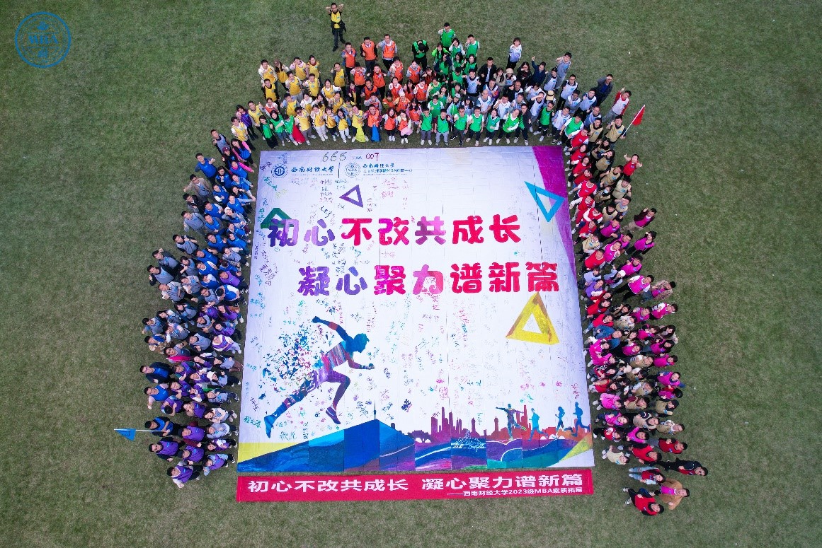 初心不改共成长，凝心聚力谱新篇|402永利集团官网MBA教育中心开展2023级MBA研究生素质拓展活动