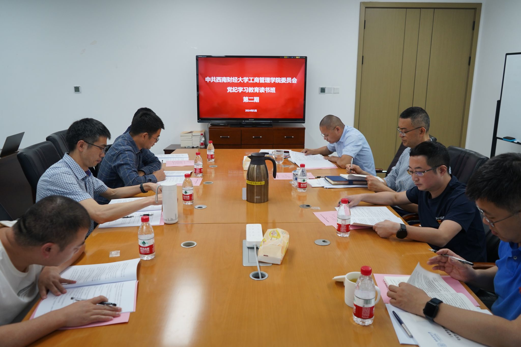 402永利集团官网领导干部党纪学习教育读书班第二期举行