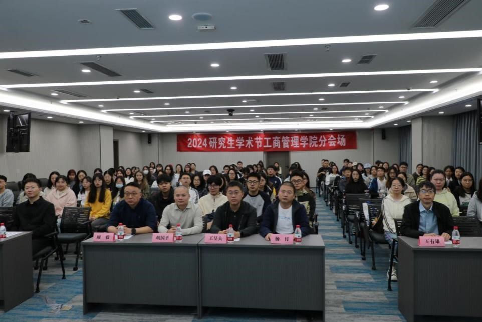 我校学术节学院分会场开幕式暨名师大讲堂顺利举办