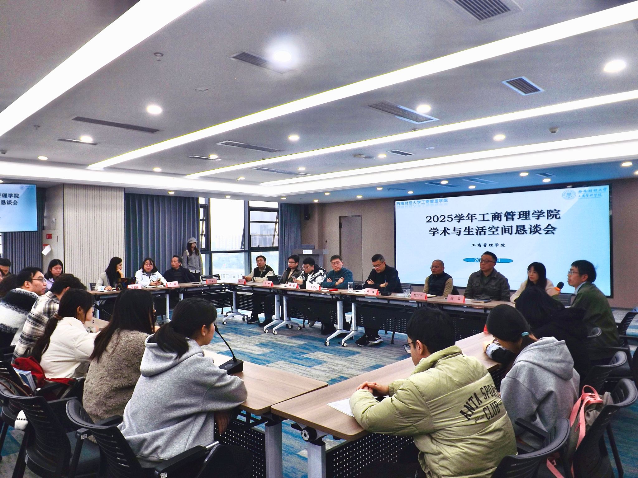 402永利集团官网2025-2026学年秋季学期学习与生活空间恳谈会成功举行