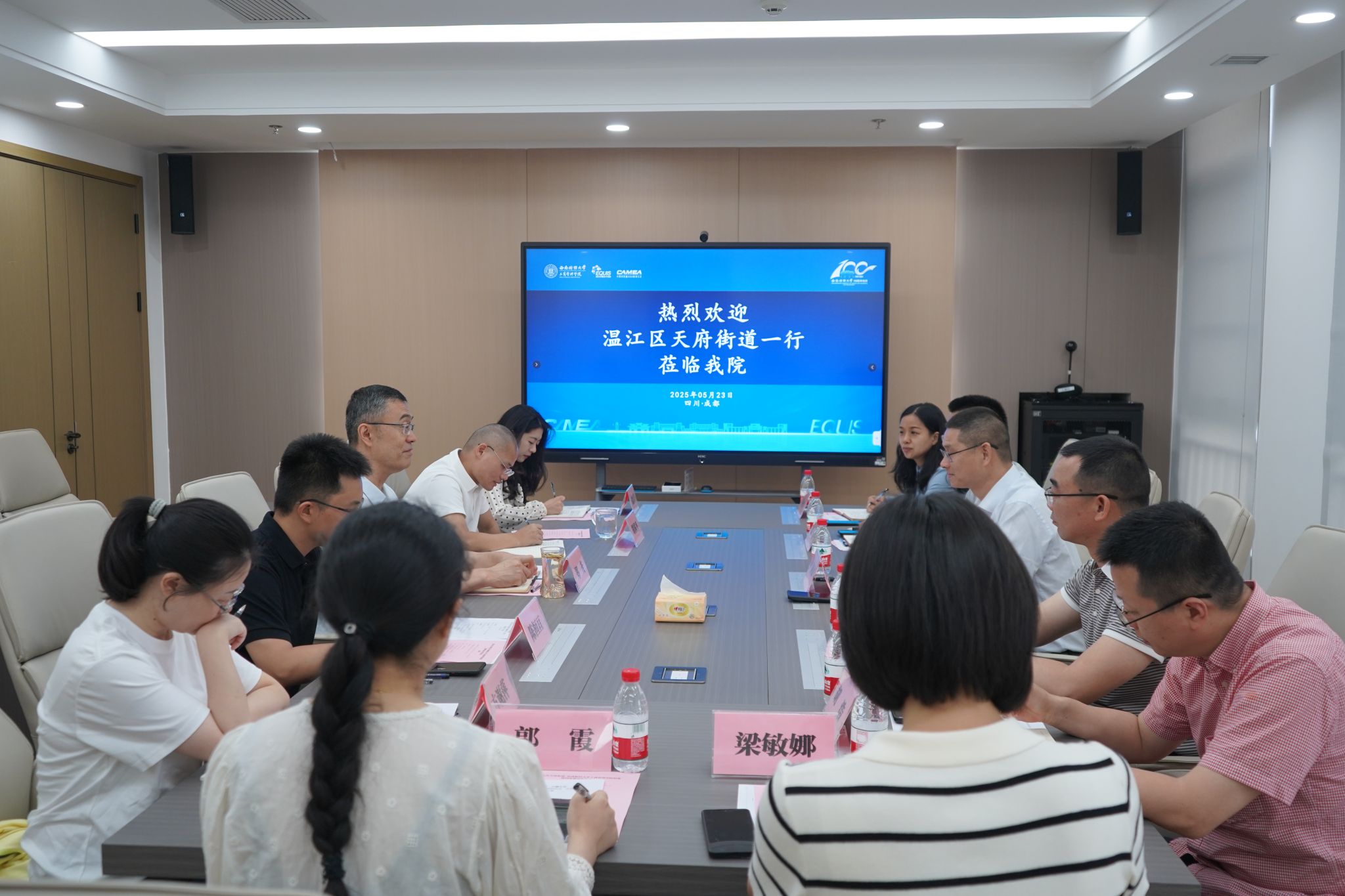 温江区天府街道来访402永利集团官网洽谈校地合作