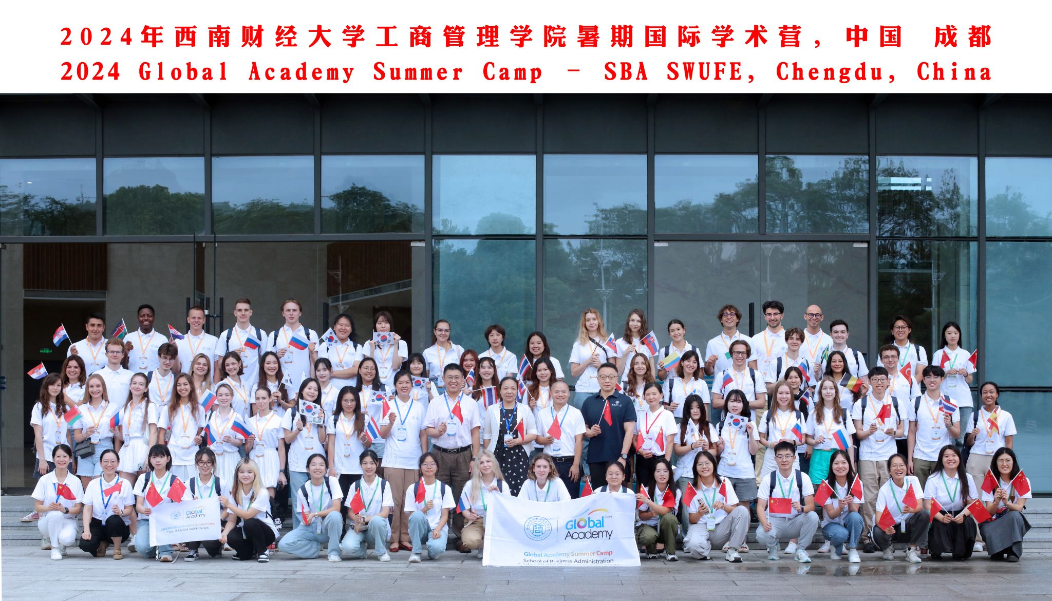 402永利集团官网第五届暑期国际学术营顺利开营