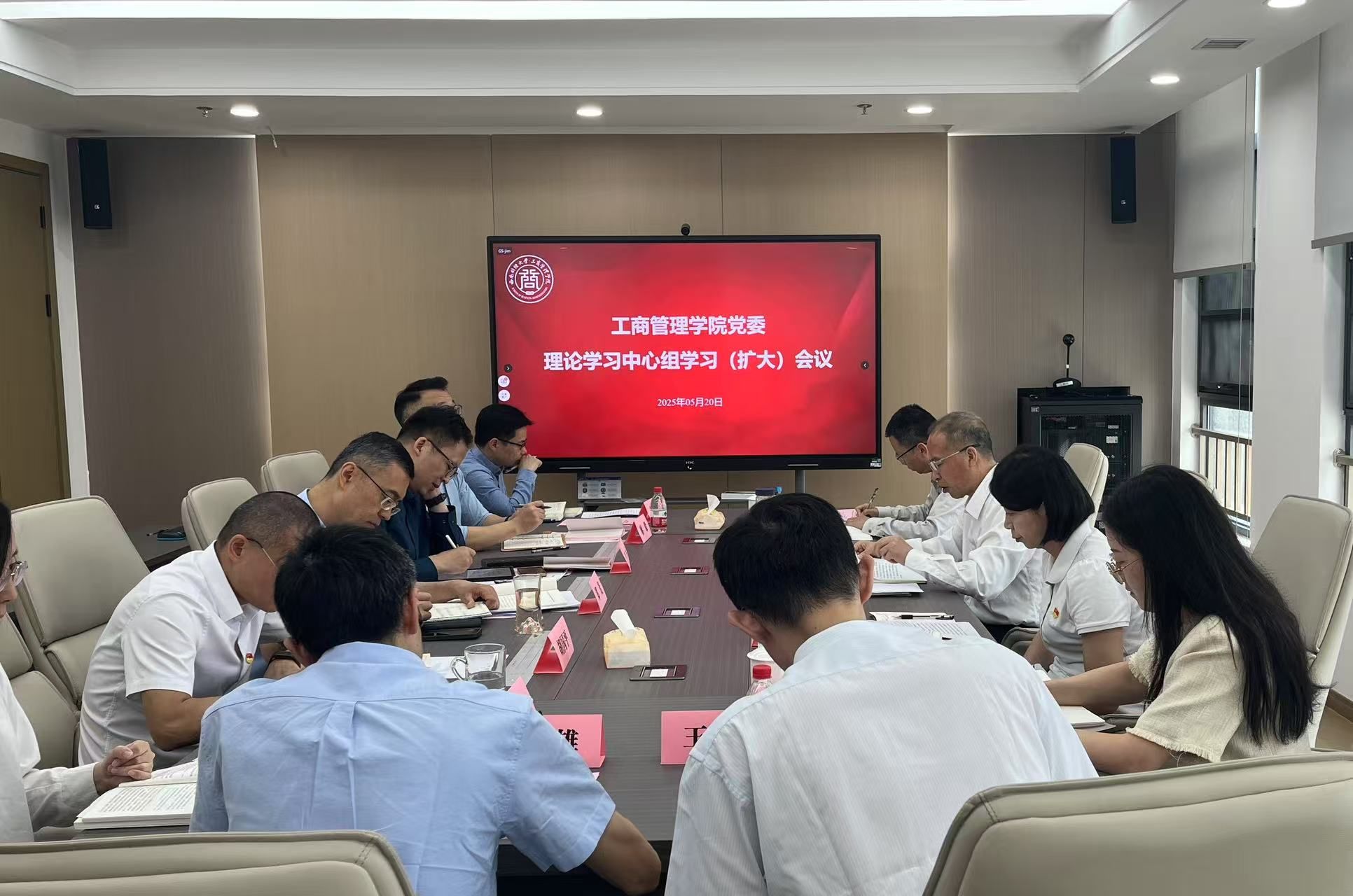 402永利集团官网党委召开理论学习中心组学习（扩大）会议
