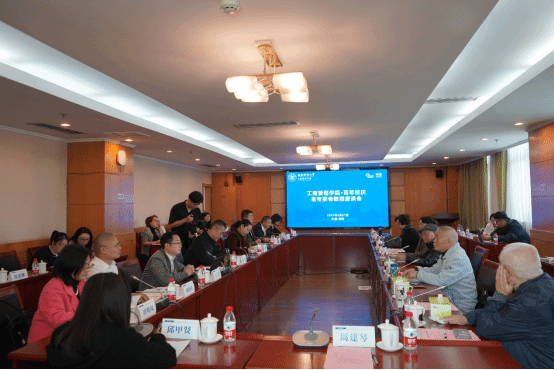 402永利集团官网召开百年校庆工商管理学科发展史编纂座谈会