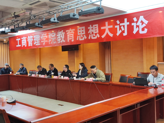 402永利集团官网开展教育思想大讨论