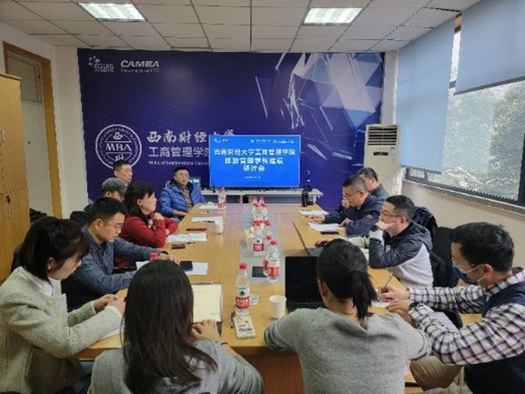 402永利集团官网旅游管理学科建设研讨会顺利召开