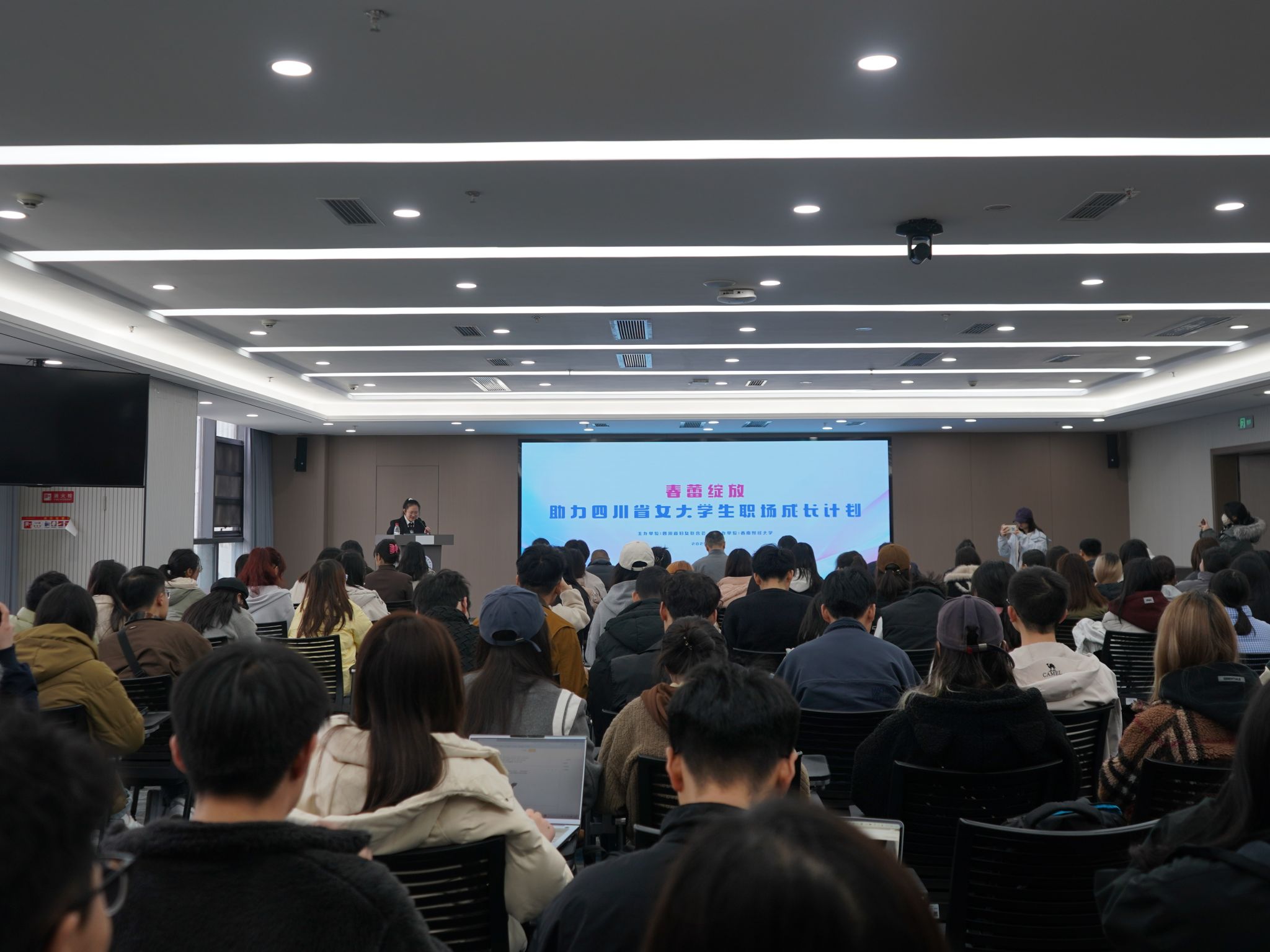 “春蕾绽放助力四川省女大学生职场成长计划”走进402cc永利官网