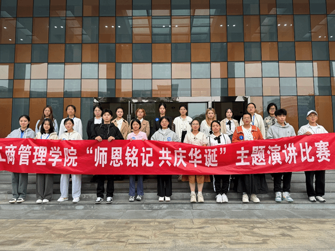 402永利集团官网“师恩铭记 共庆华诞”演讲比赛顺利举行