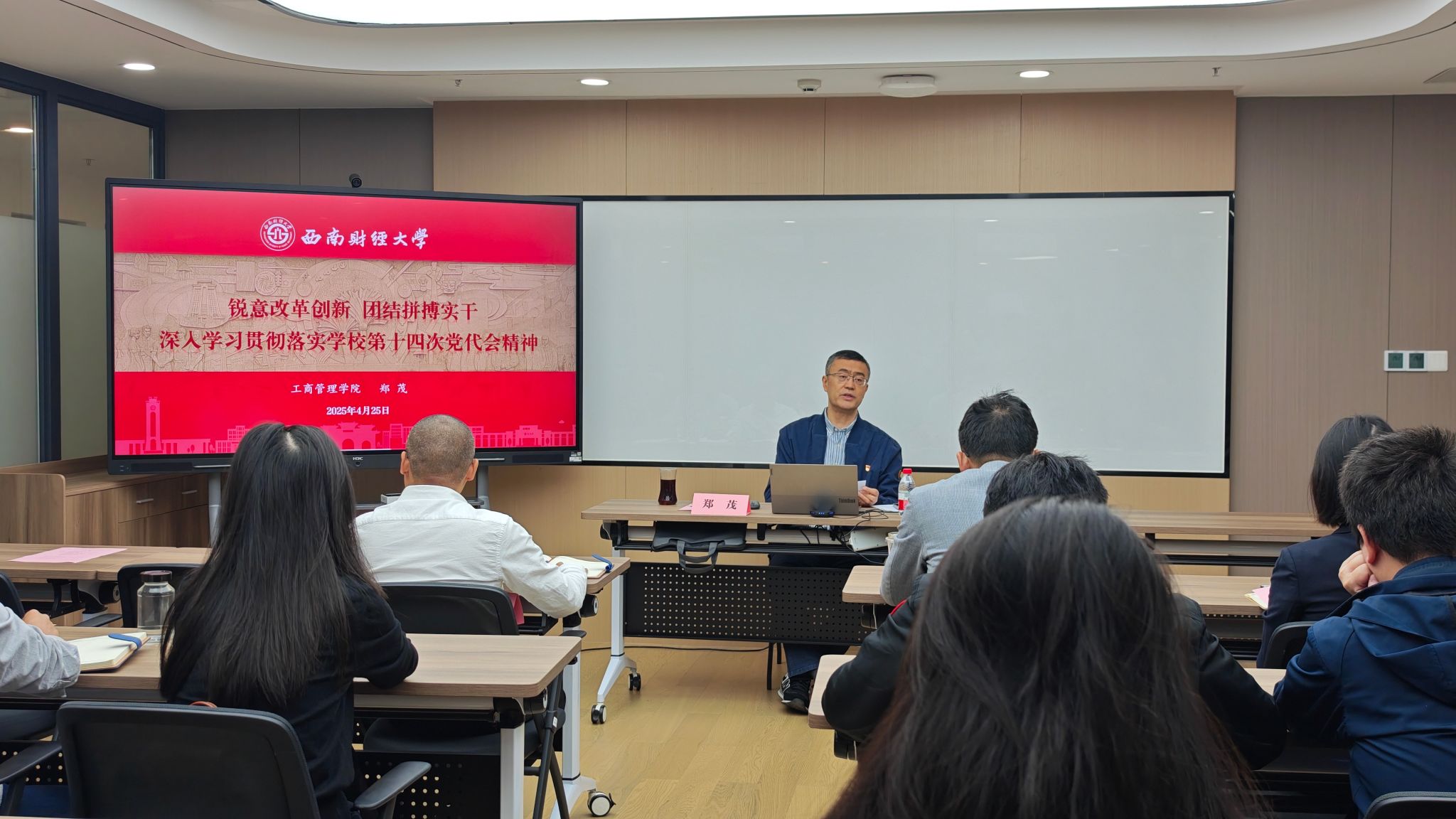 402永利集团官网专题学习学校第十四次党代会精神