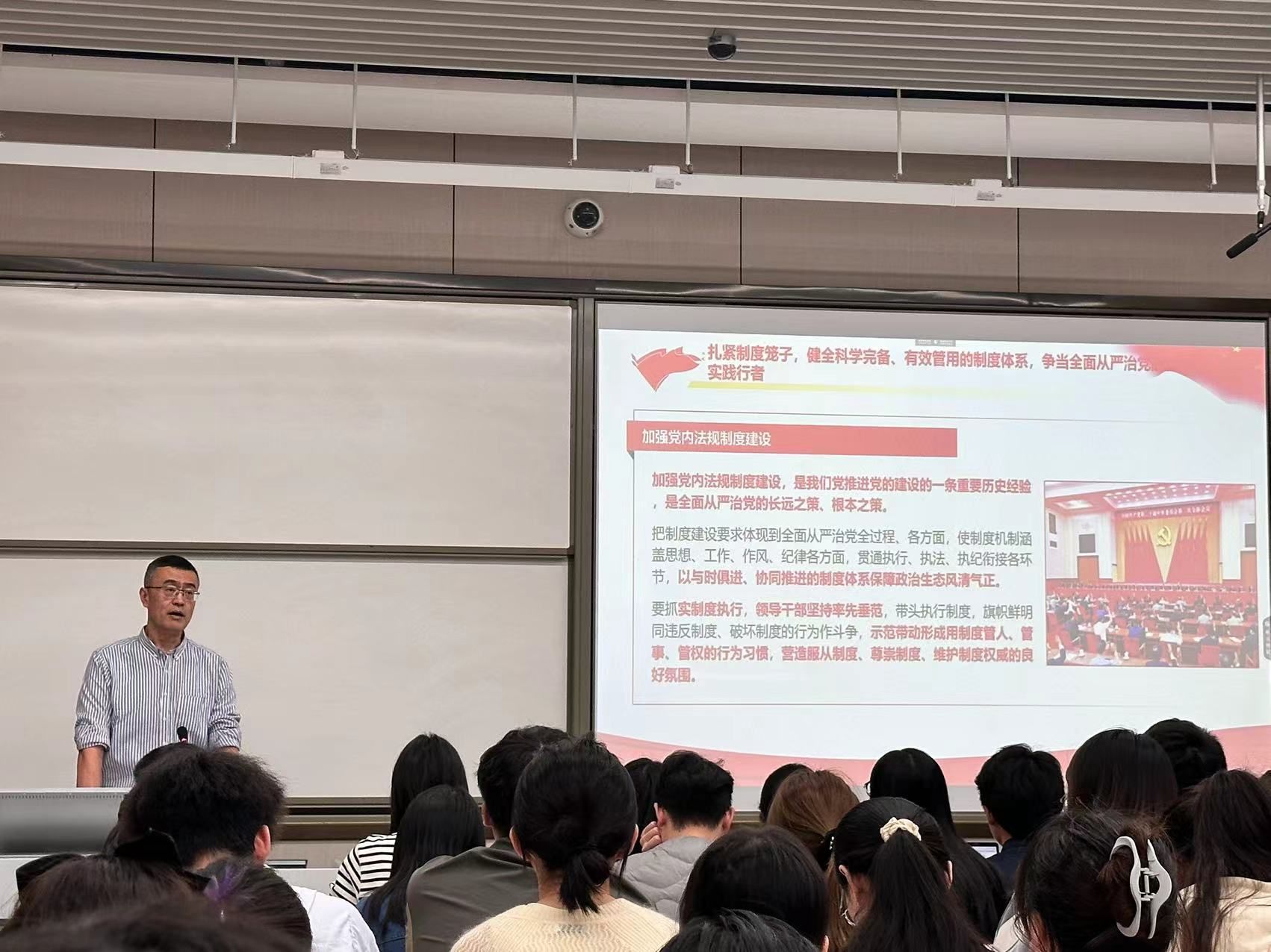 402永利集团官网党委书记郑茂讲授专题思政课