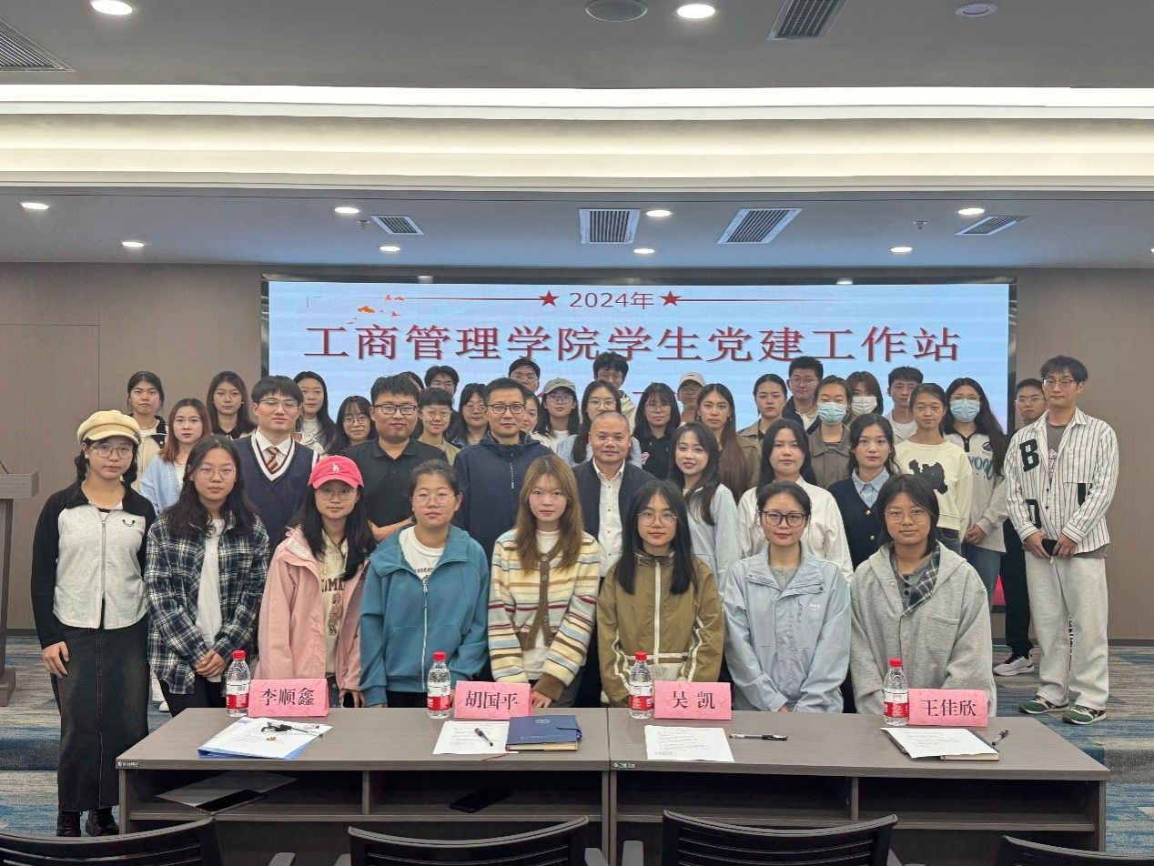 402永利集团官网学生党建工作站2024-2025学年全员大会顺利召开