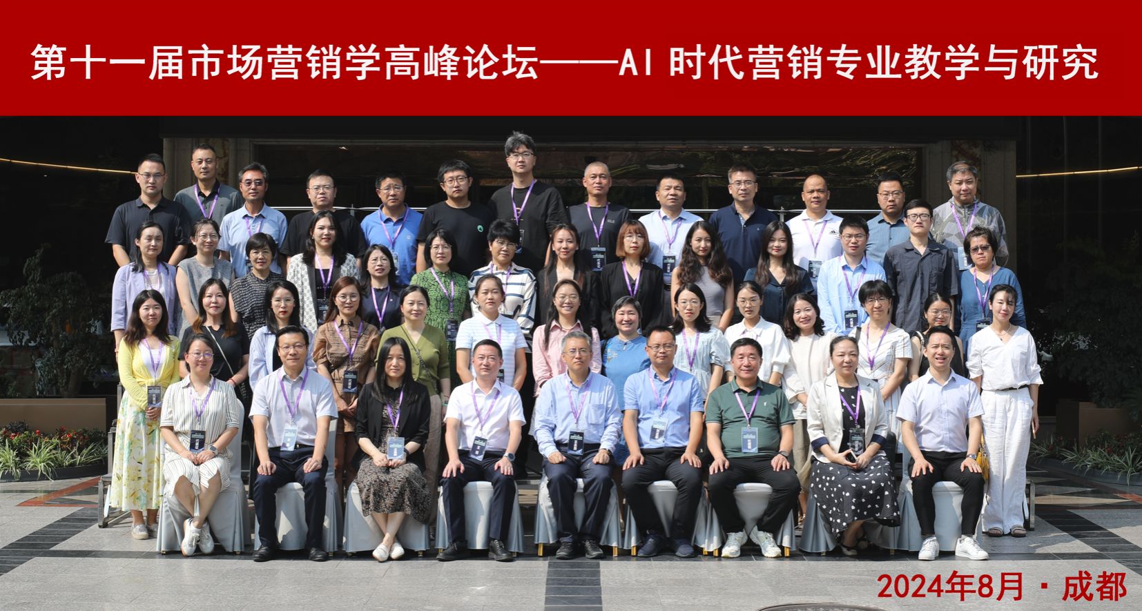 第十一届市场营销学高峰论坛在402cc永利官网顺利举办