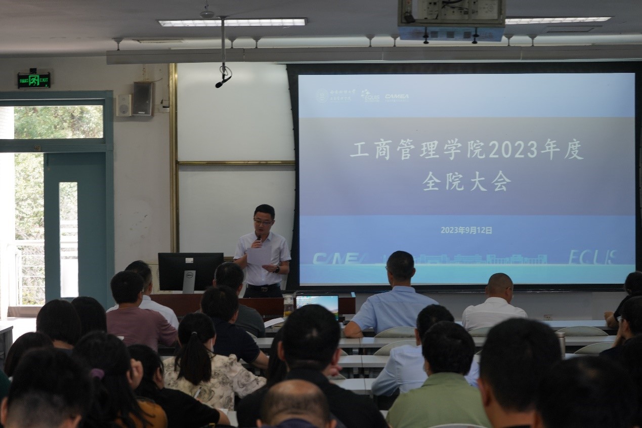 402永利集团官网召开教职工全院大会传达学习学校秋季学期中干会精神
