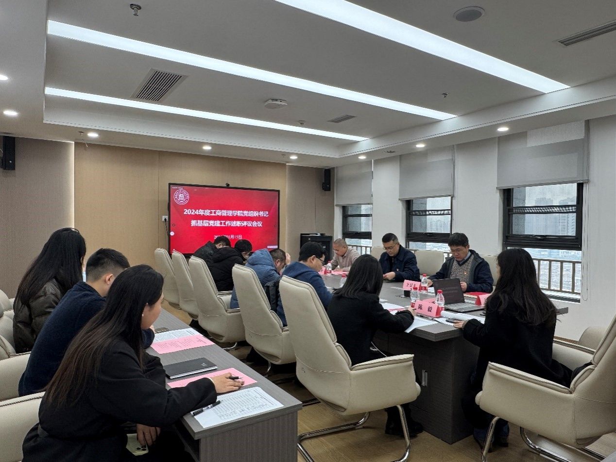 402永利集团官网召开2024年度党组织书记抓基层党建工作述职评议会议
