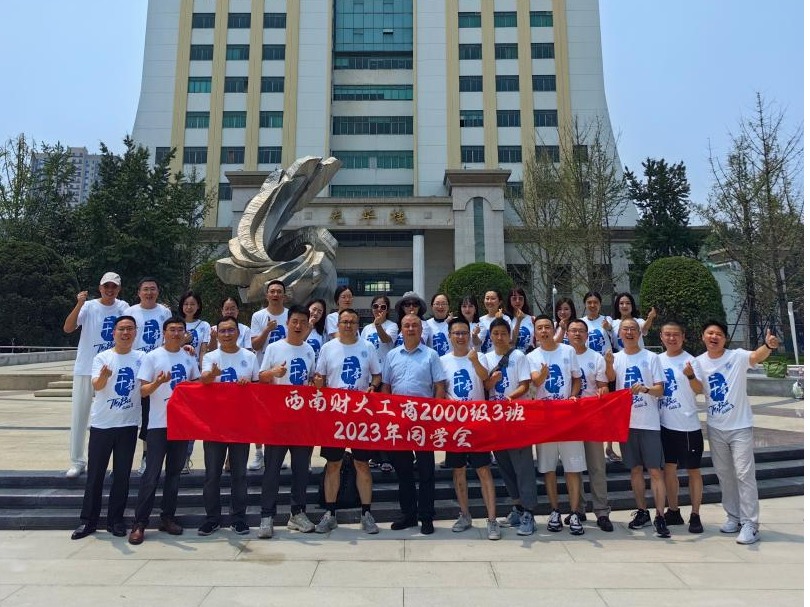 402永利集团官网2000级工商管理校友返校活动顺利举行