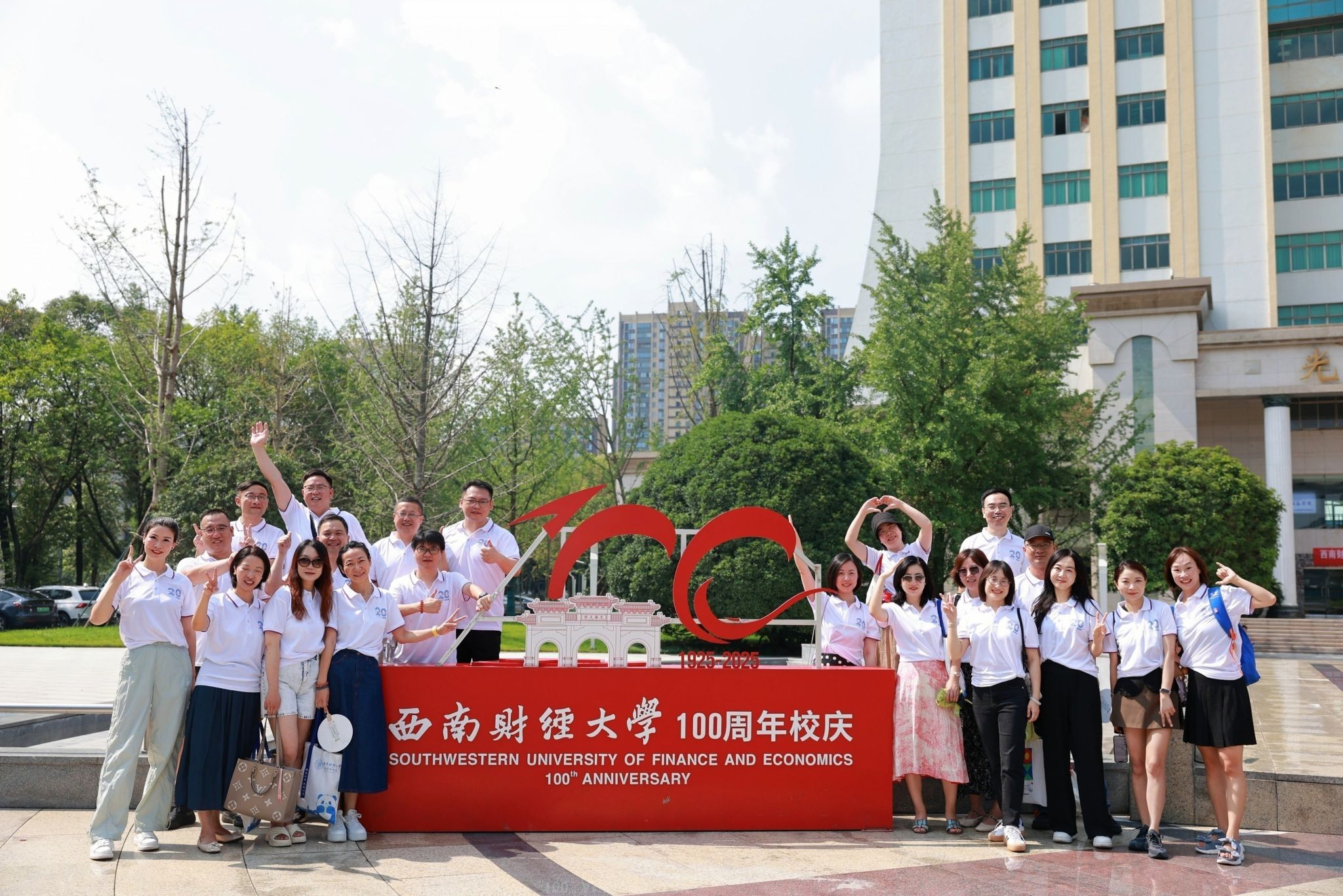 402永利集团官网2001级旅游管理专业校友毕业20周年返校