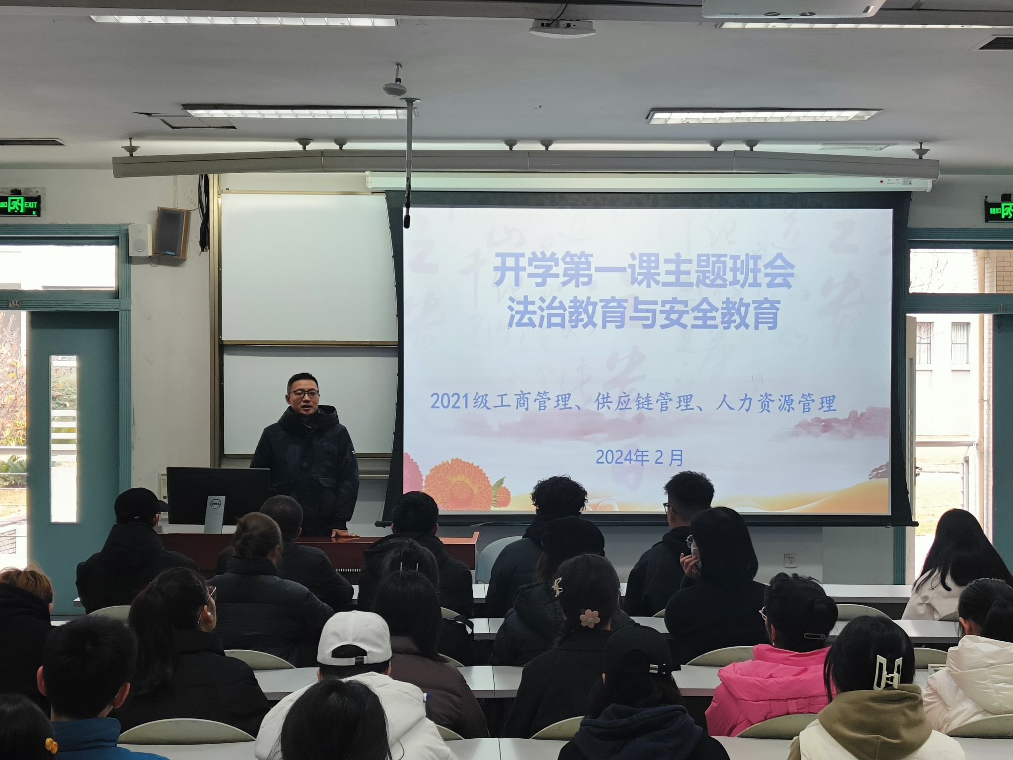 2024学院春季学期返校开学平安有序