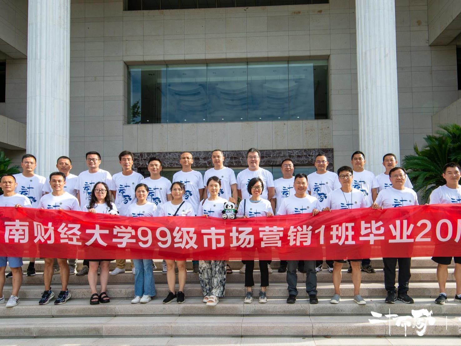 我校市场营销专业1999级校友开展毕业20周年返校活动