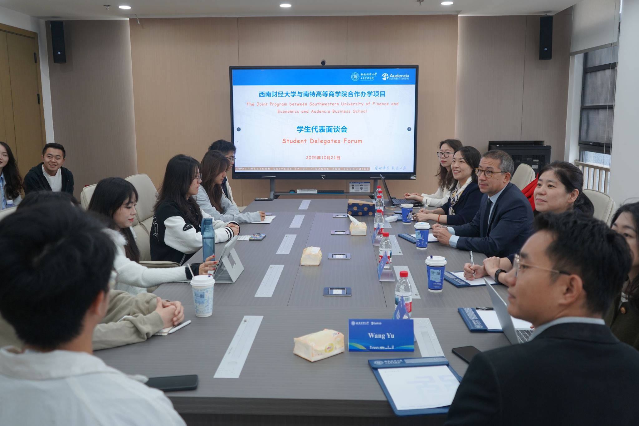 法国南特高等商学院院长与西财-南特合作办学项目学生代表举行座谈