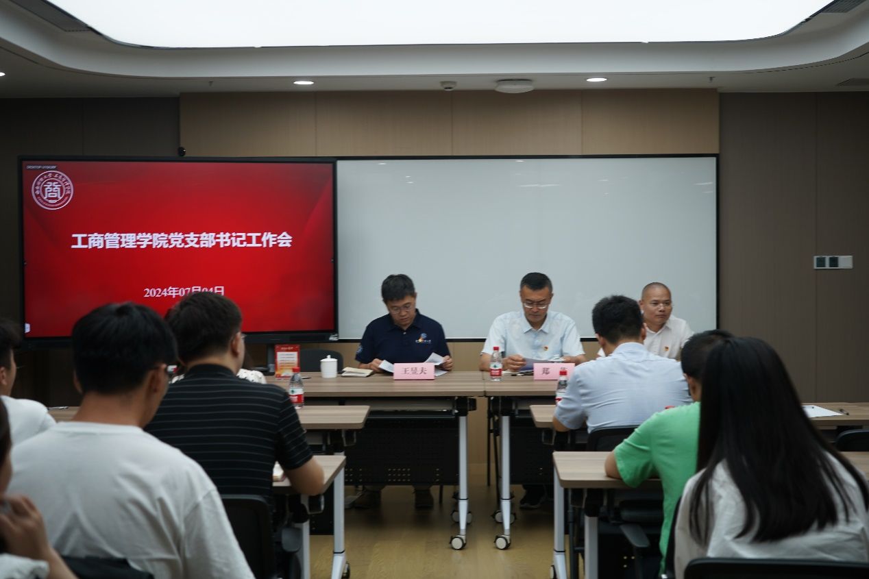 402永利集团官网召开党支部书记工作会