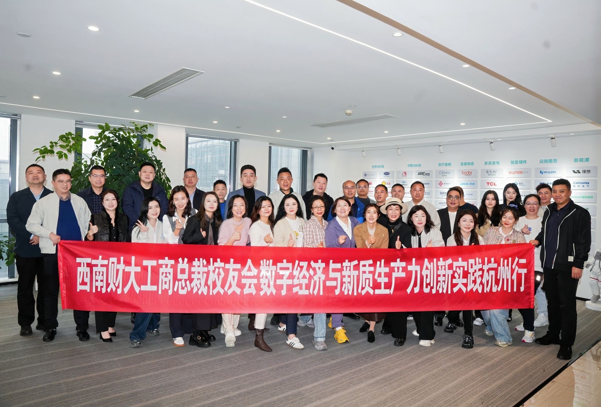 402永利集团官网总裁校友会聚焦数字经济与新质生产力创新实践赴杭州研学