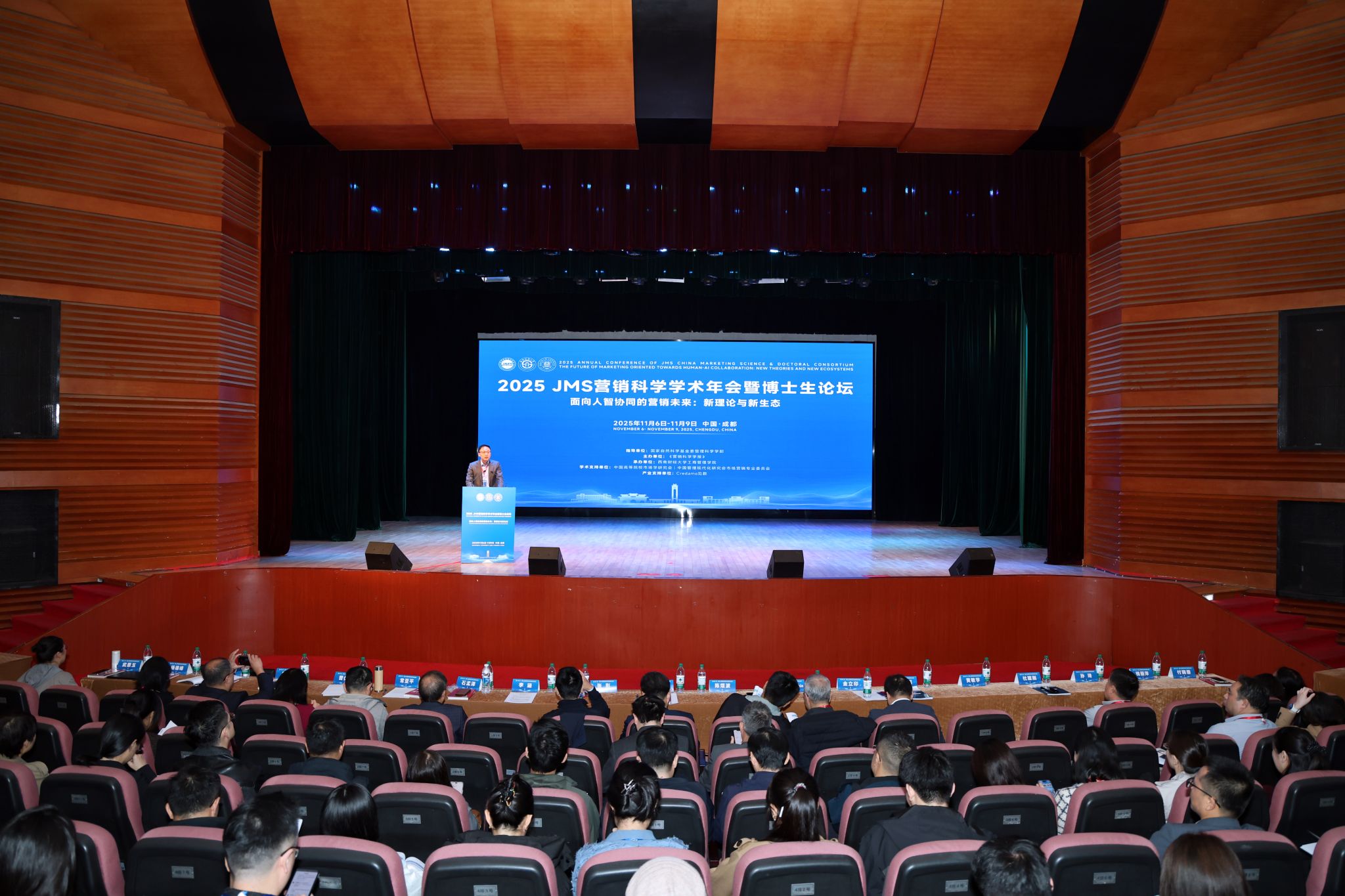 2025 JMS 营销科学学术年会暨博士生论坛在学校召开