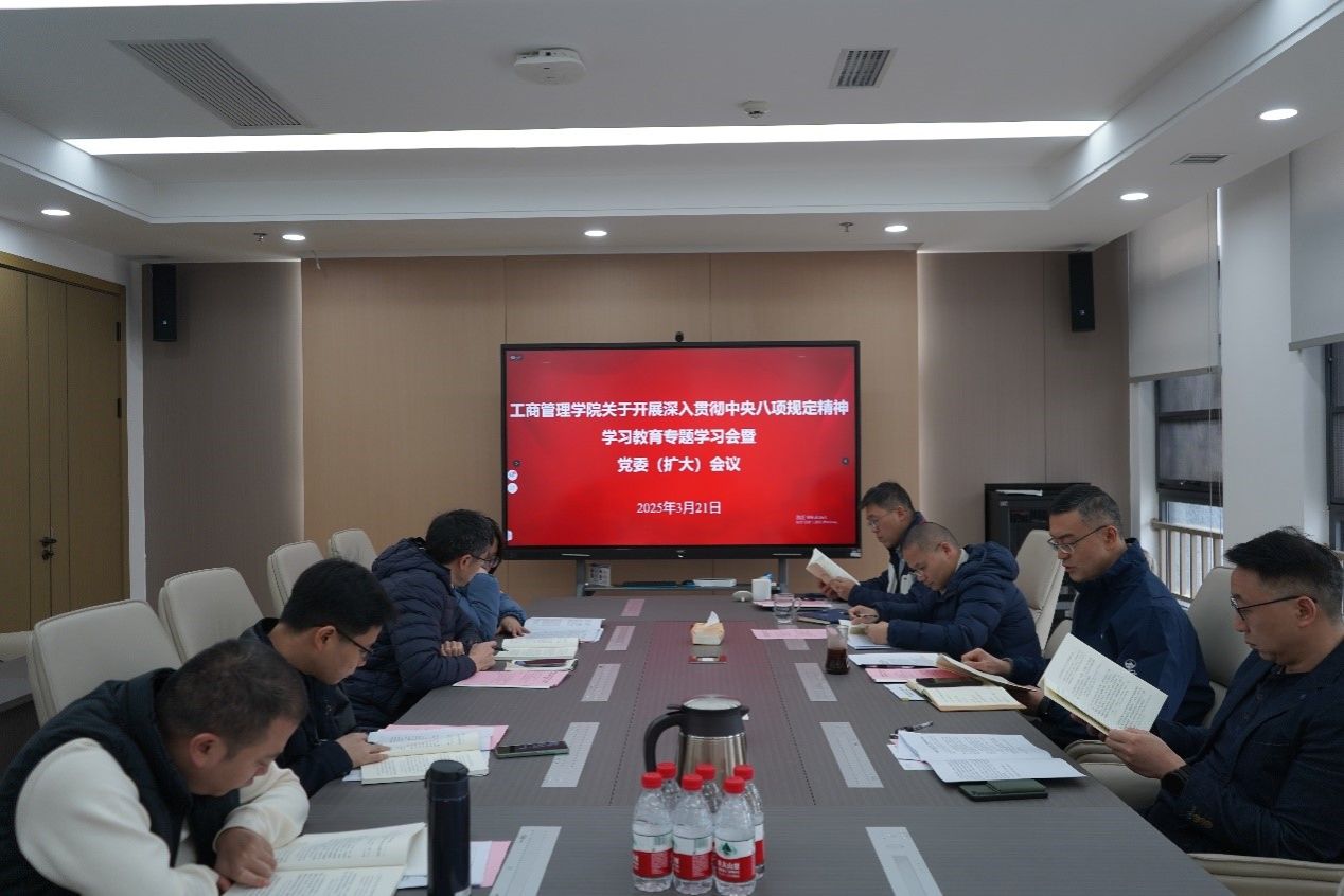 402永利集团官网召开党委（扩大）会议部署深入贯彻中央八项规定精神学习教育工作