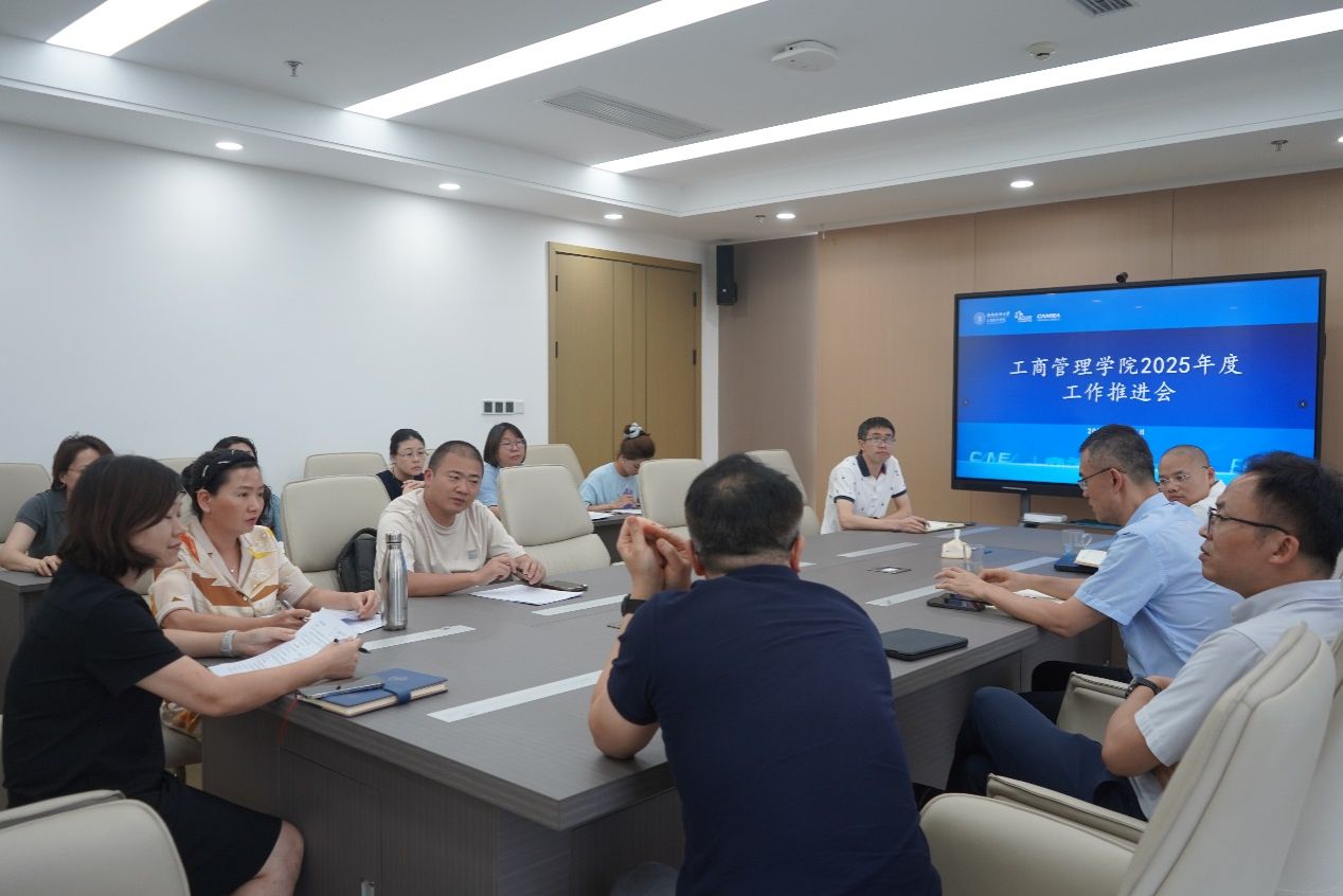 402永利集团官网召开2025年工作推进会