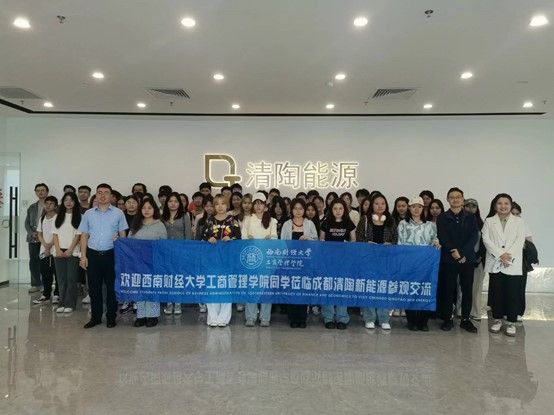402永利集团官网师生赴清陶能源开展企业参访活动
