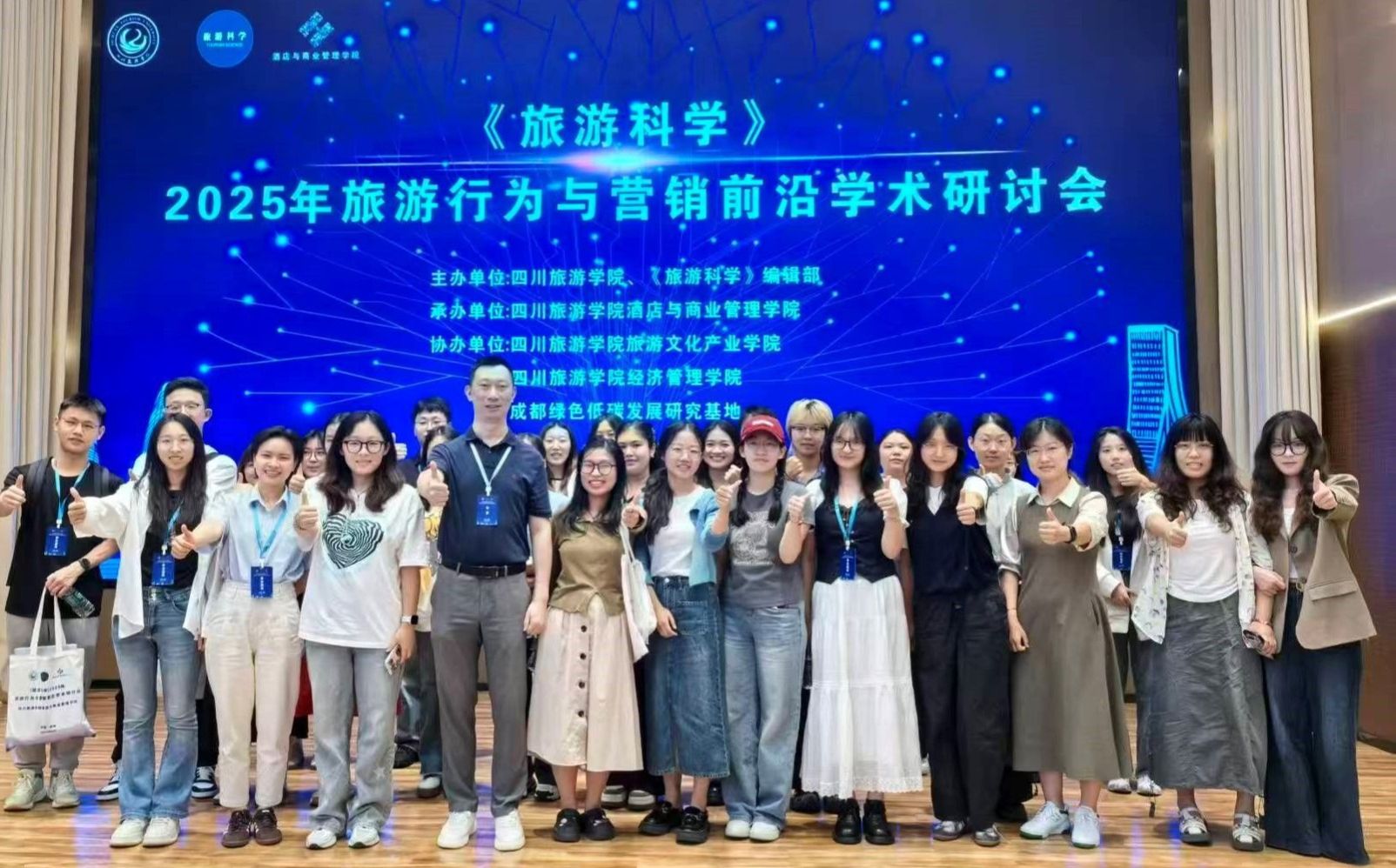 402永利集团官网旅游管理系组织师生参与学术会议