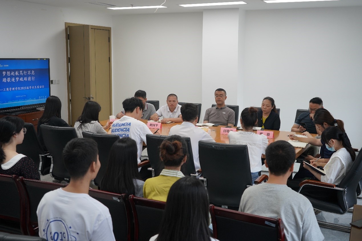 402永利集团官网召开2023届毕业生座谈会