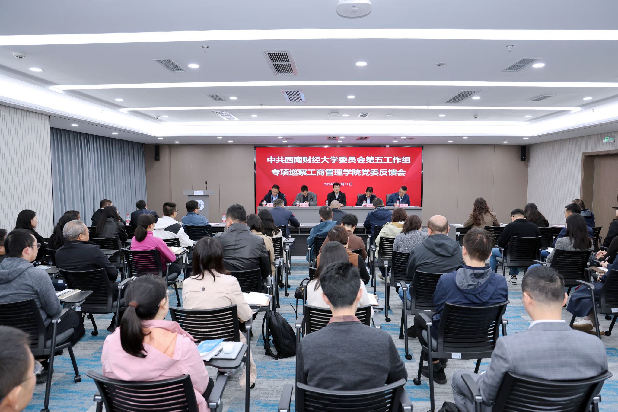 学校党委专项巡察第五工作组向402永利集团官网党委反馈巡察情况