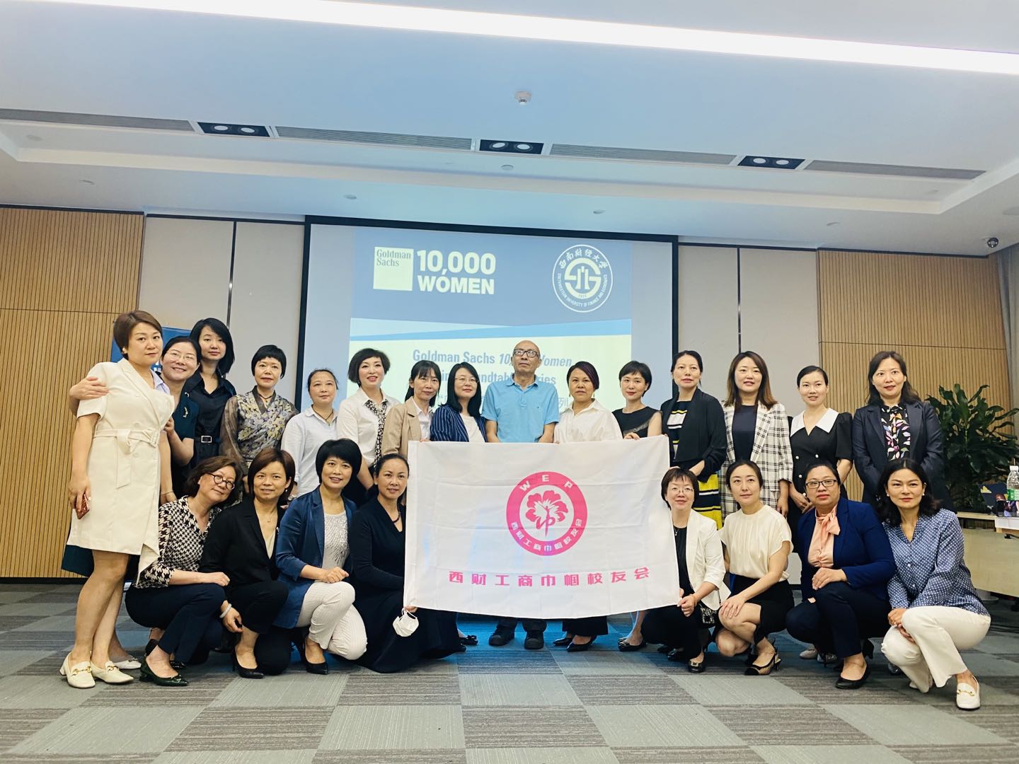 402cc永利官网-高盛“巾帼圆梦”圆桌会暨十周年系列活动在蓉启动