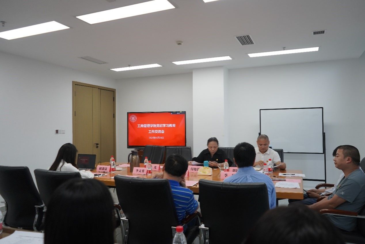 402永利集团官网召开党纪学习教育交流会