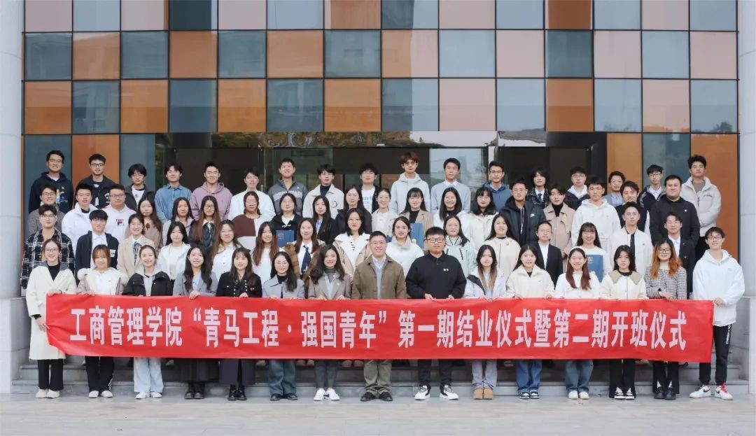 402永利集团官网“青马工程·强国青年”第一期结业仪式暨第二期开班仪式顺利举行