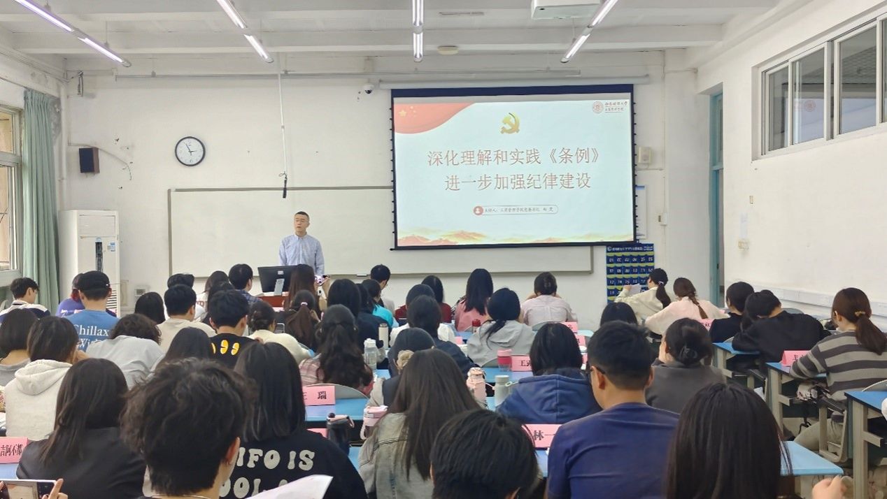 402永利集团官网党委书记郑茂讲授党纪学习教育专题党课
