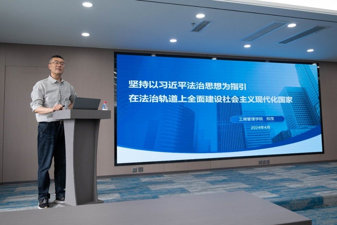 402永利集团官网党委书记郑茂讲授专题思政课