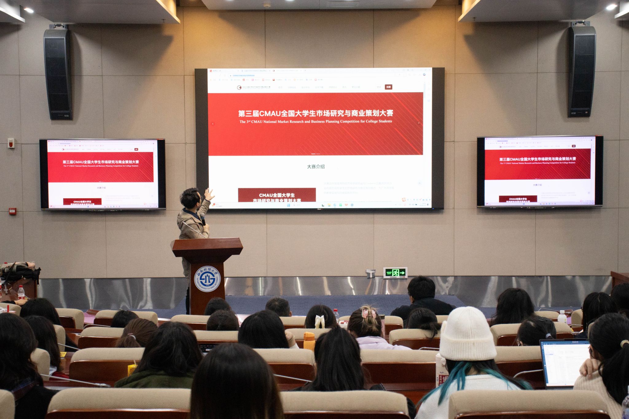 402cc永利官网学子在第三届CMAU全国大学生市场研究与商业策划大赛全国总决赛中斩获佳绩