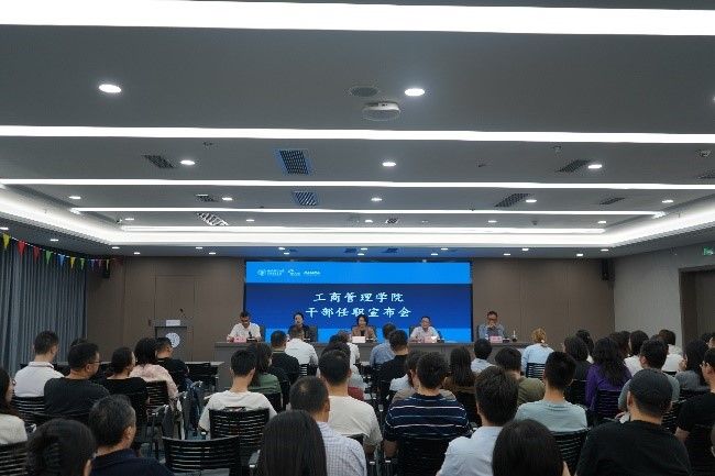402永利集团官网召开干部任职宣布会