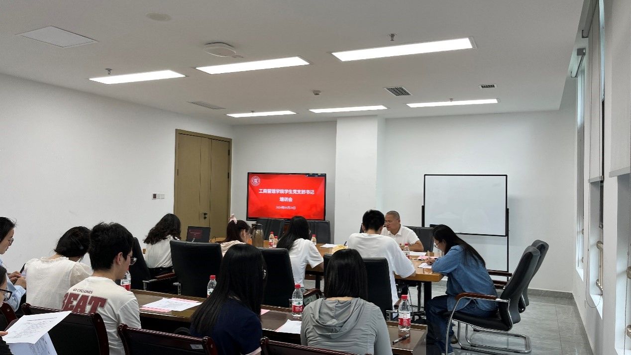 402永利集团官网召开学生党支部书记培训会