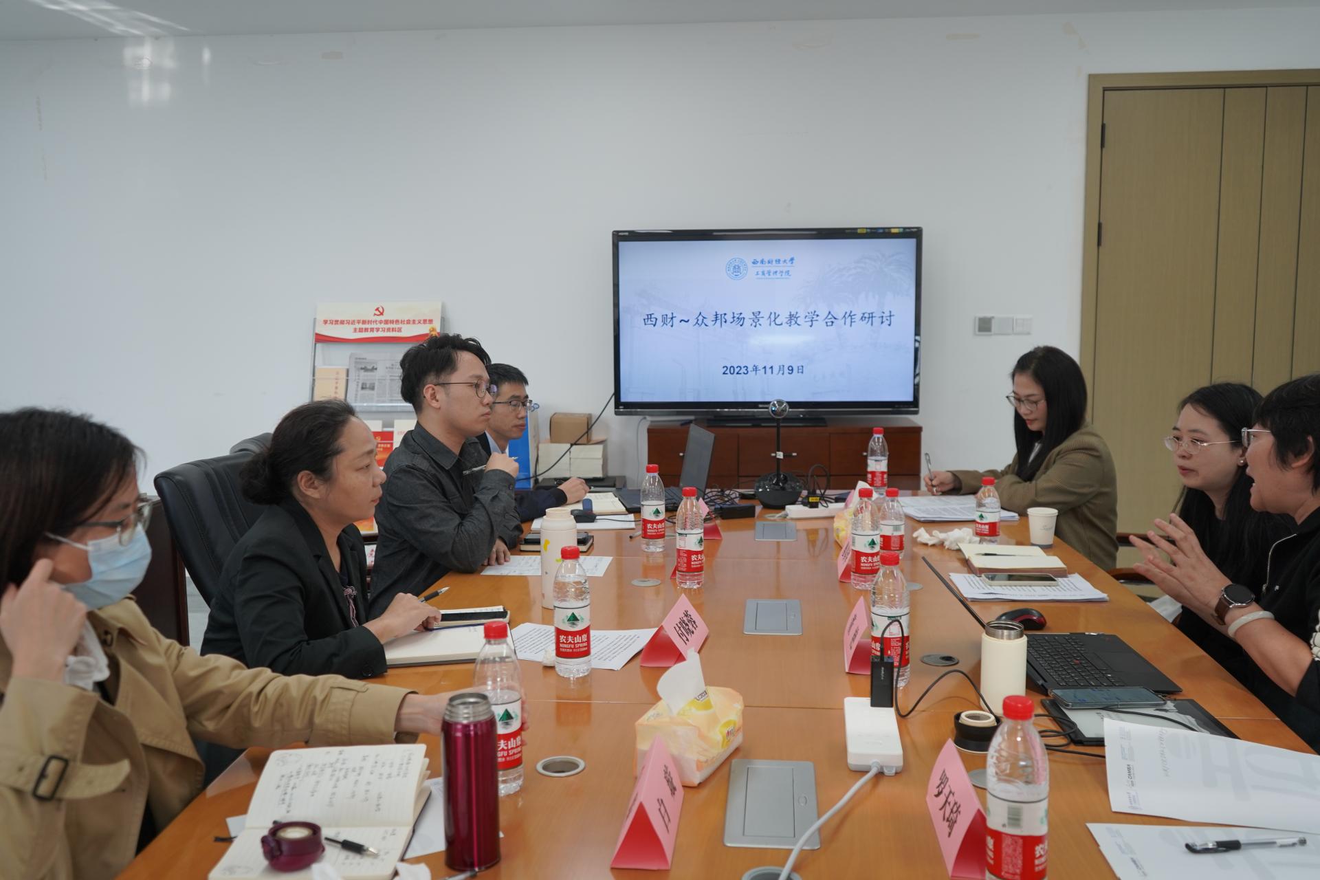 众邦银行与402cc永利官网召开场景化教学合作研讨会