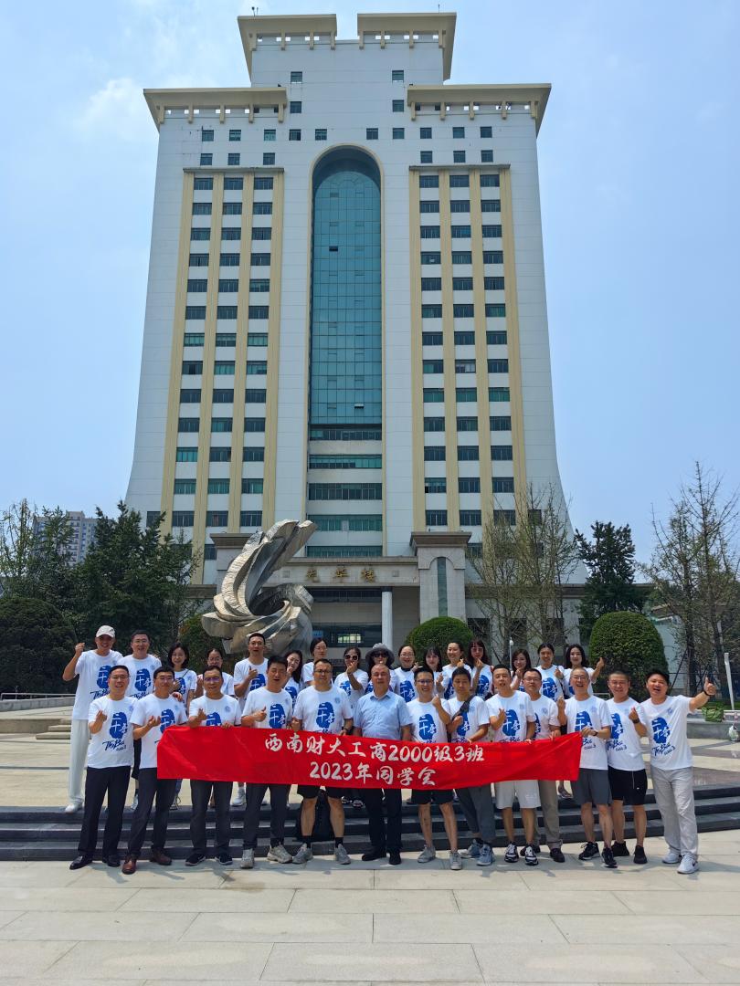 402永利集团官网2000级工商管理校友返校活动顺利举行