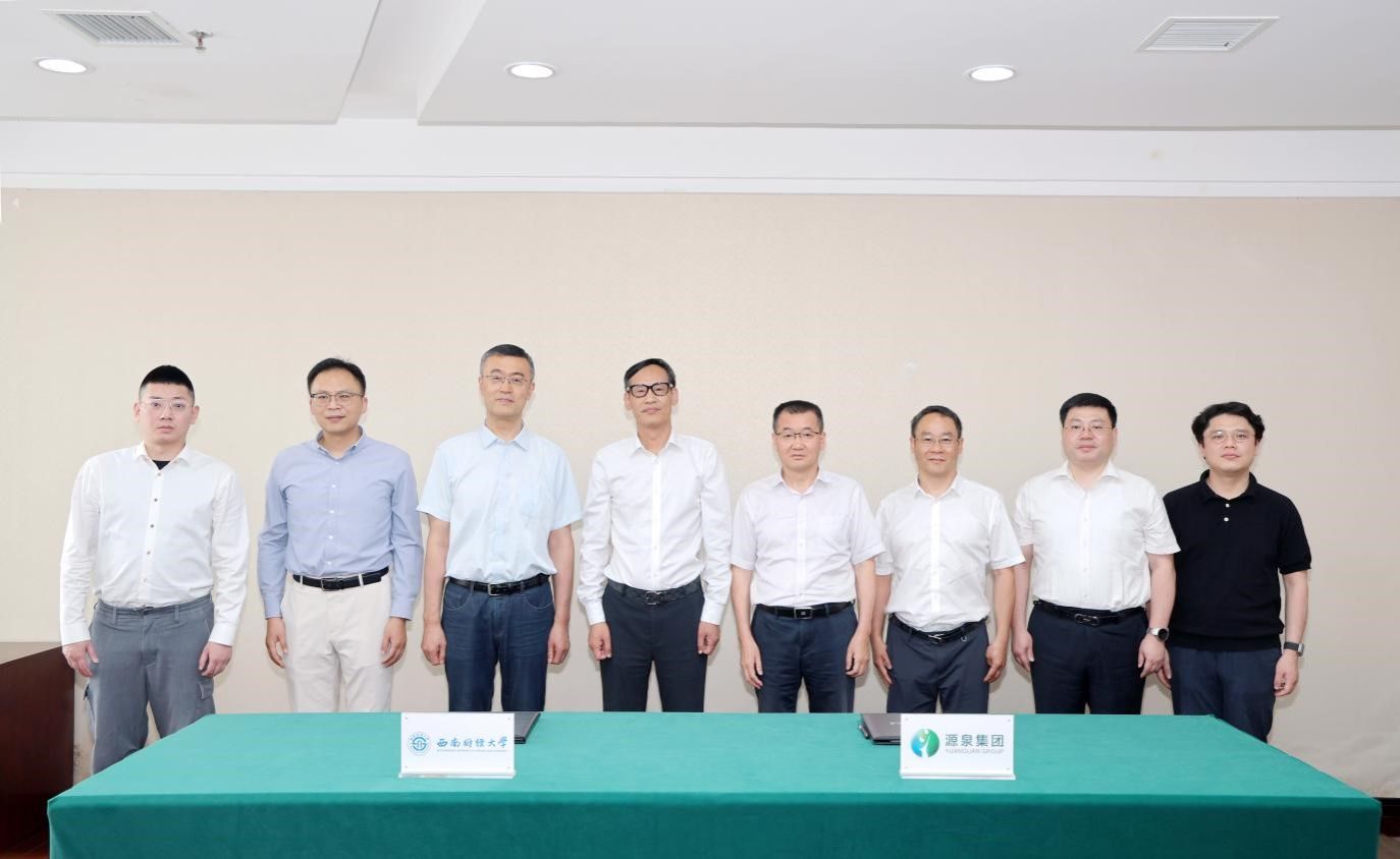 学校与四川源泉集团签订产学研战略合作协议
