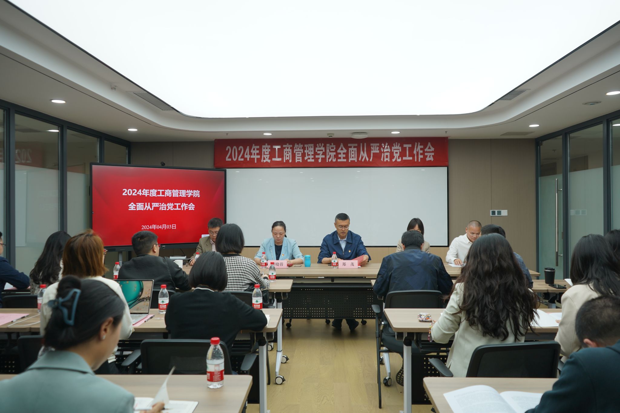 402永利集团官网召开2024年全面从严治党工作会议