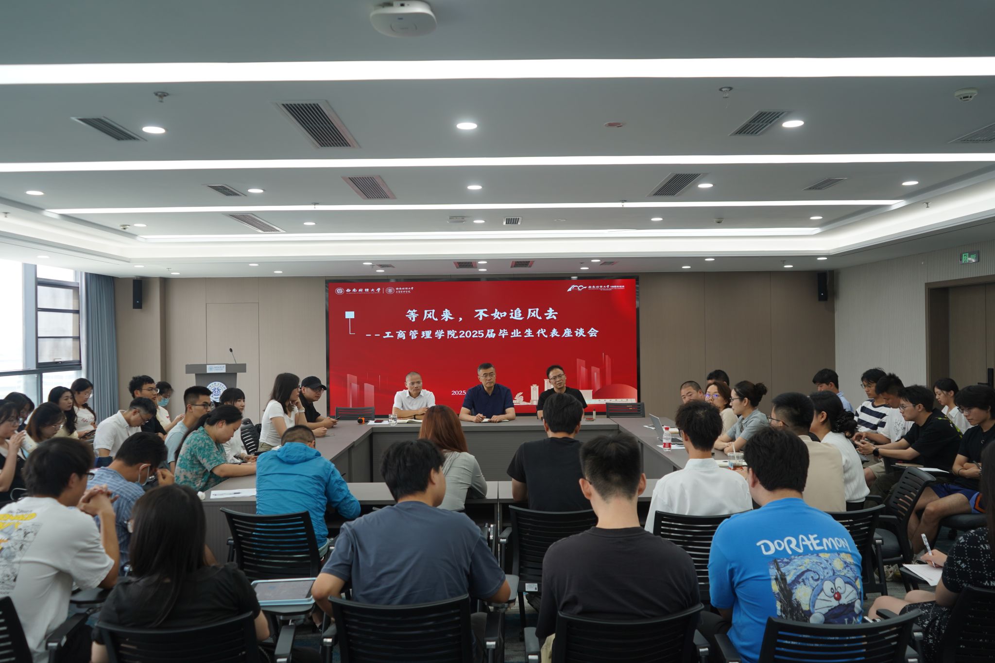 402永利集团官网举行2025届毕业生代表座谈会暨班级联络员聘任仪式