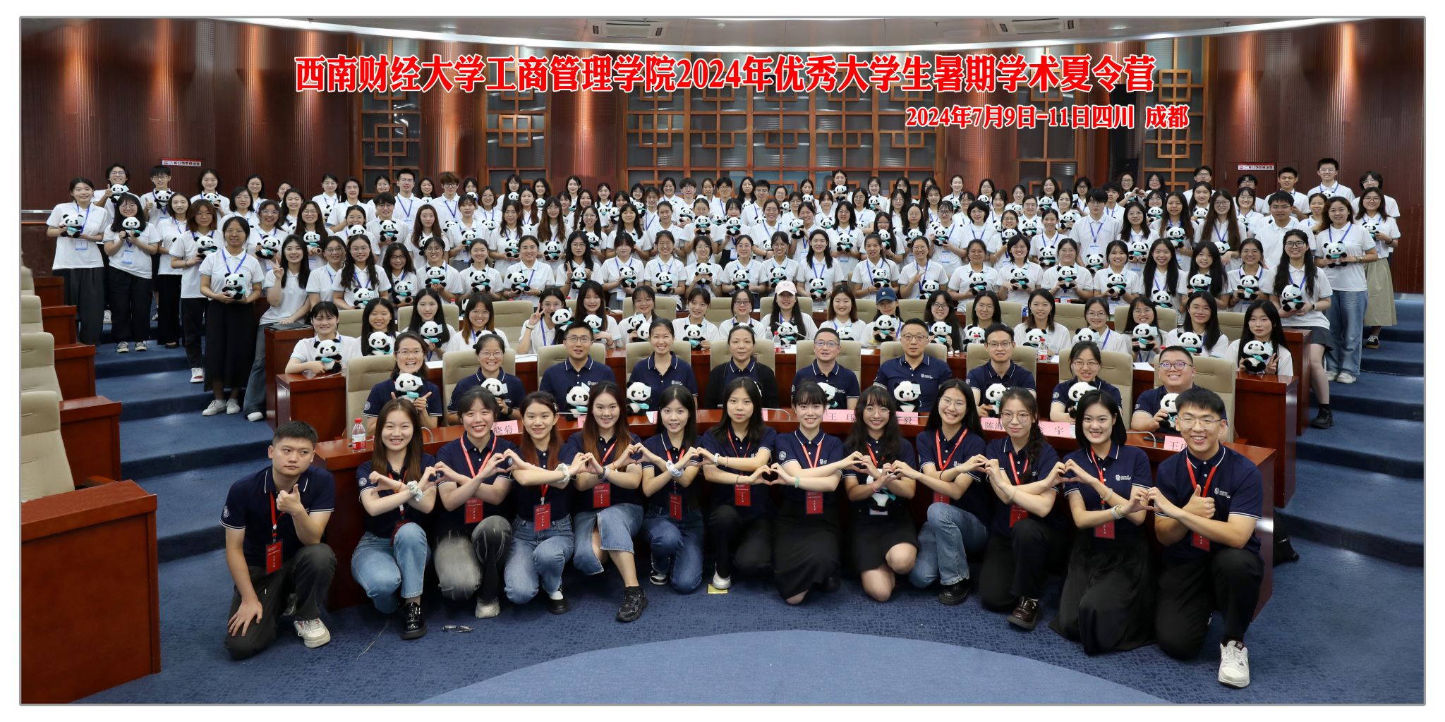 402永利集团官网2024年“优秀大学生暑期学术夏令营”成功举办