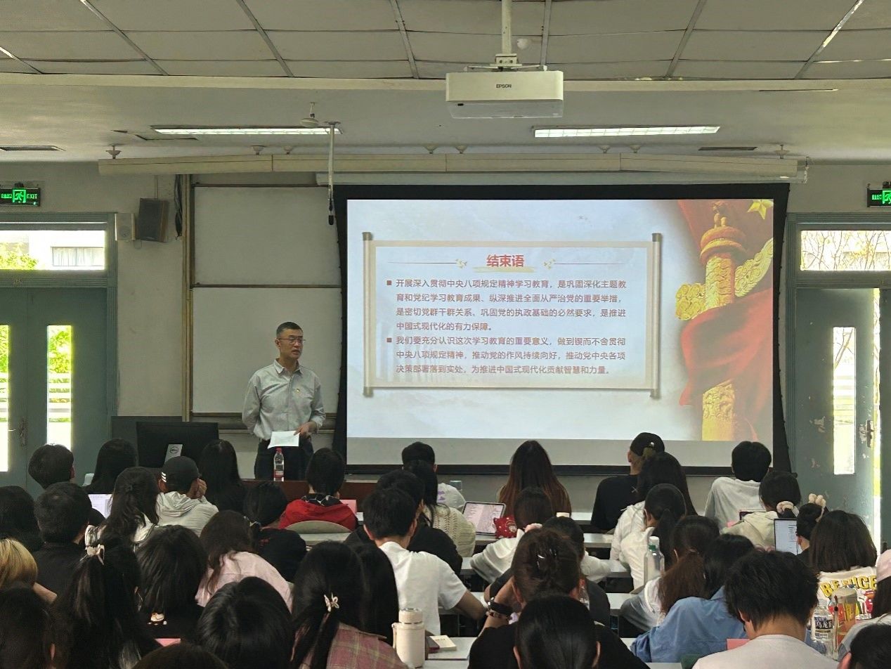 402永利集团官网党委书记郑茂讲授深入贯彻中央八项规定精神学习教育专题思政课
