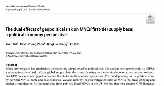 我院白璇教授在UTD24国际权威期刊Journal of International Business Studies发表研究成果
