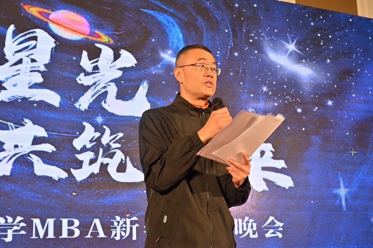 402cc永利官网2023级MBA迎新晚会成功举办